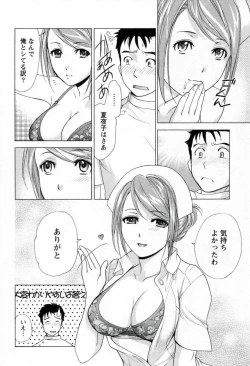 Page 38 of Nurse o Kanojo ni Suru Houhou - How To Go Steady With A Nurse 1