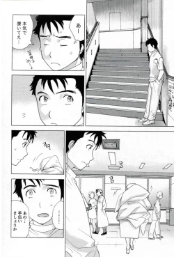 Page 42 of Nurse o Kanojo ni Suru Houhou - How To Go Steady With A Nurse 1