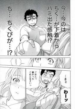 Page 47 of Nurse o Kanojo ni Suru Houhou - How To Go Steady With A Nurse 1