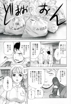 Page 49 of Nurse o Kanojo ni Suru Houhou - How To Go Steady With A Nurse 1