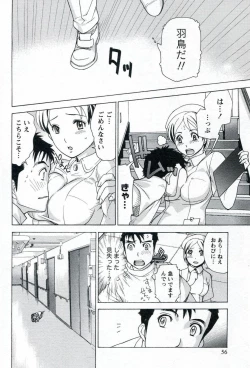 Page 58 of Nurse o Kanojo ni Suru Houhou - How To Go Steady With A Nurse 1