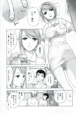 Page 65 of Nurse o Kanojo ni Suru Houhou - How To Go Steady With A Nurse 1