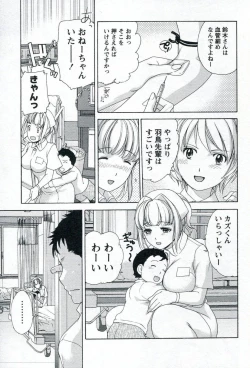 Page 79 of Nurse o Kanojo ni Suru Houhou - How To Go Steady With A Nurse 1