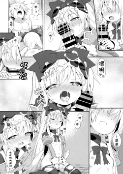 Page 47 of Alma ga Arekore Sareru no o Nagameru Hon. 5