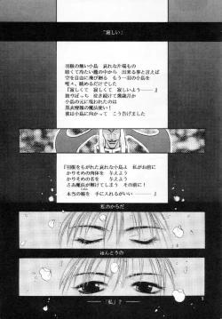 Page 4 of Gloomy Puppet Show