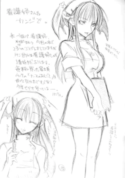 Page 14 of Morrigan-san no Utage