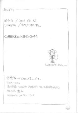 Page 25 of Morrigan-san no Utage