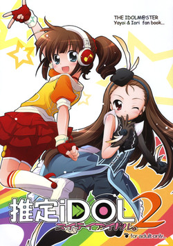 Download Suitei iDOL 2