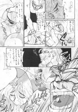 Page 14 of Vampire Getsurin