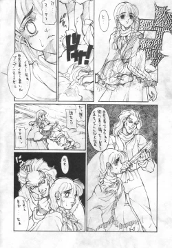 Page 5 of Vampire Getsurin