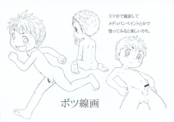 Page 12 of Natto Tsukushi no Kiyui Soe