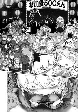 Page 12 of Secret Desire