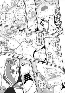 Page 27 of Secret Desire