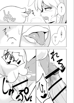 Page 15 of Oshibori Udon