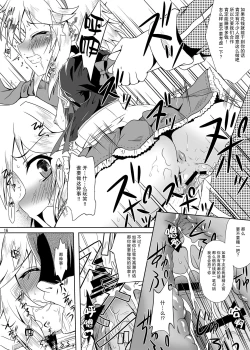 Page 17 of Runrun FUCK Oceans!!