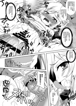 Page 18 of Runrun FUCK Oceans!!