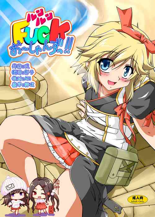 Download Runrun FUCK Oceans!!