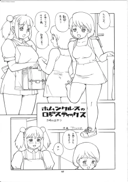 Page 43 of Momo-an 17