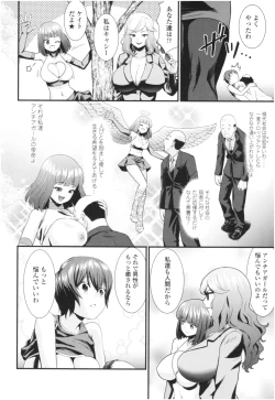 Page 104 of Un Cheer Girl