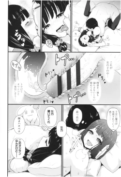 Page 146 of Un Cheer Girl