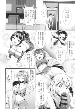 Page 14 of Un Cheer Girl