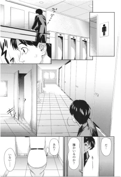 Page 153 of Un Cheer Girl