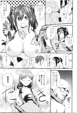 Page 37 of Un Cheer Girl