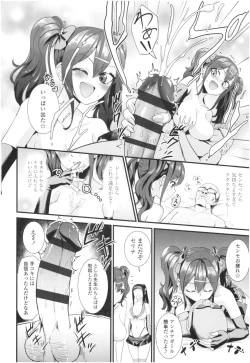 Page 42 of Un Cheer Girl