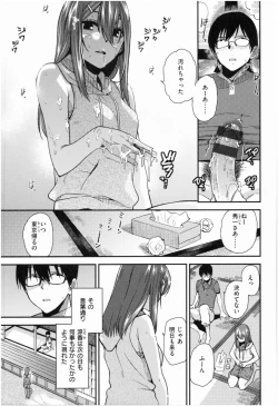 Page 128 of Motto Meshimase