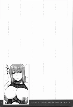 Page 186 of Motto Meshimase