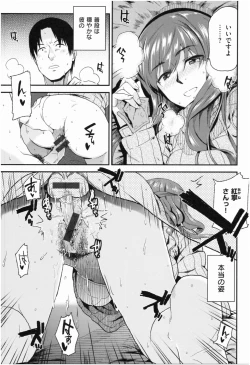 Page 54 of Motto Meshimase