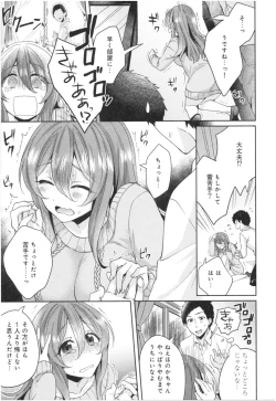 Page 110 of Wakeari Kanojo no Seijijou