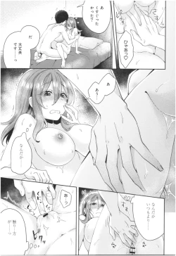 Page 116 of Wakeari Kanojo no Seijijou