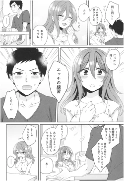 Page 11 of Wakeari Kanojo no Seijijou