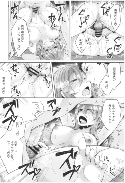 Page 127 of Wakeari Kanojo no Seijijou