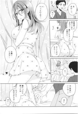Page 12 of Wakeari Kanojo no Seijijou