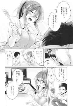 Page 135 of Wakeari Kanojo no Seijijou