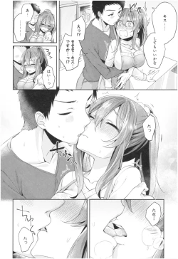 Page 141 of Wakeari Kanojo no Seijijou