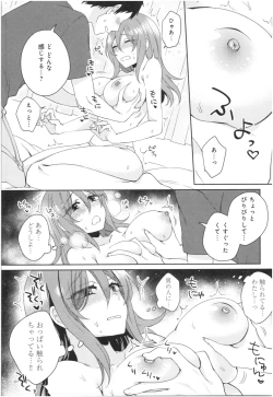 Page 14 of Wakeari Kanojo no Seijijou