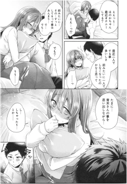 Page 166 of Wakeari Kanojo no Seijijou