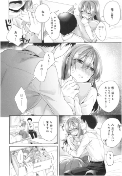 Page 167 of Wakeari Kanojo no Seijijou