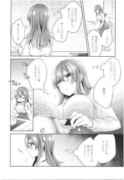 Page 184 of Wakeari Kanojo no Seijijou