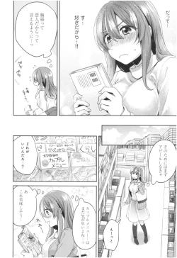 Page 189 of Wakeari Kanojo no Seijijou