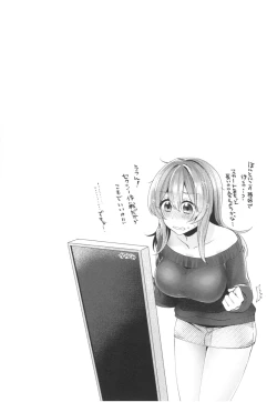 Page 207 of Wakeari Kanojo no Seijijou
