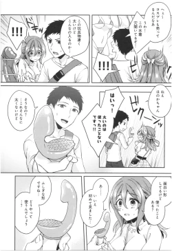 Page 40 of Wakeari Kanojo no Seijijou