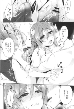 Page 71 of Wakeari Kanojo no Seijijou