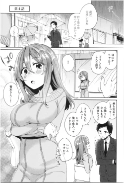 Page 82 of Wakeari Kanojo no Seijijou