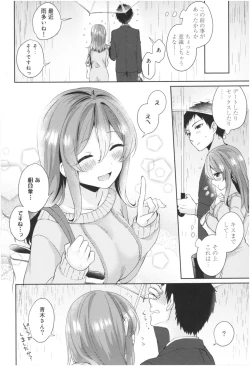 Page 83 of Wakeari Kanojo no Seijijou