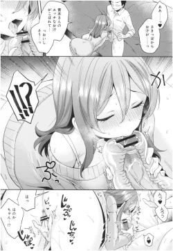 Page 95 of Wakeari Kanojo no Seijijou