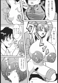 Page 11 of WILD SNAKE XX